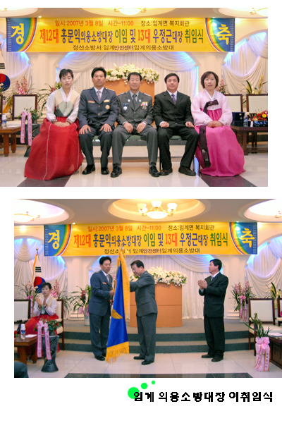 임계이취임식.jpg