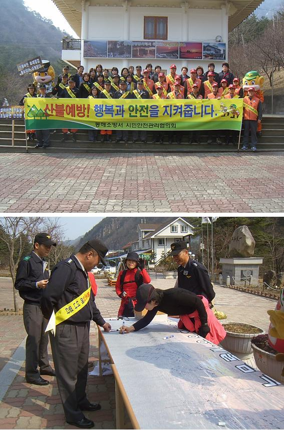 산불조심 캠페인.jpg