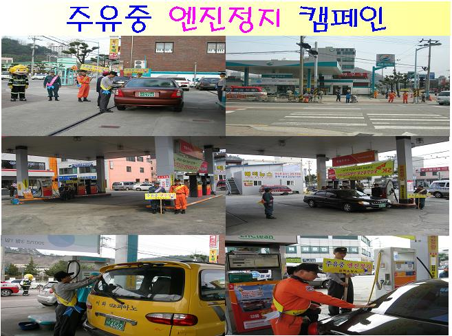 엔진정지캠페인01.jpg