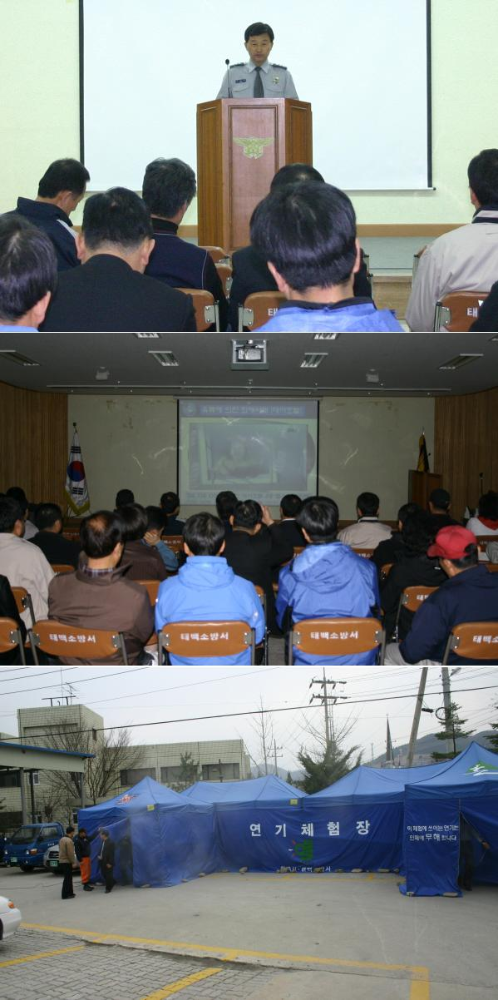 방염교육.JPG