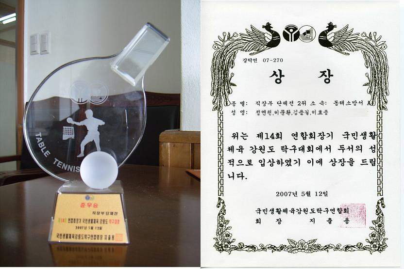 탁구입상.jpg