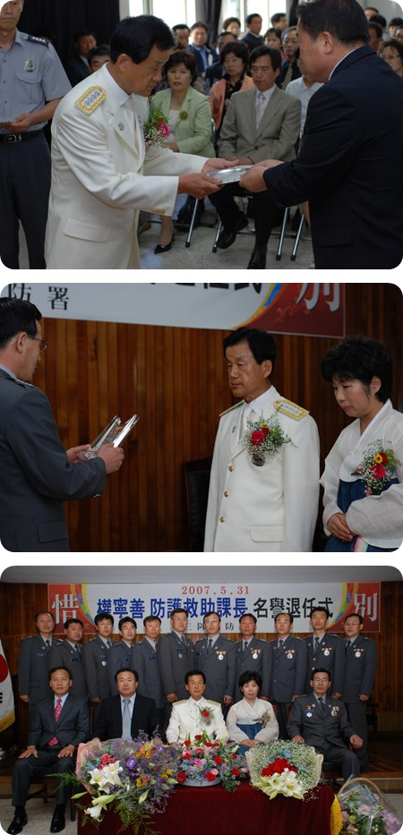 권영선 삼척소방서 방호구조과장님 명예퇴임.jpg