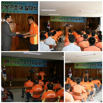 크기변환_119시민수상구조대 발대식.jpg