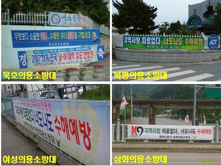 의용소방대.jpg