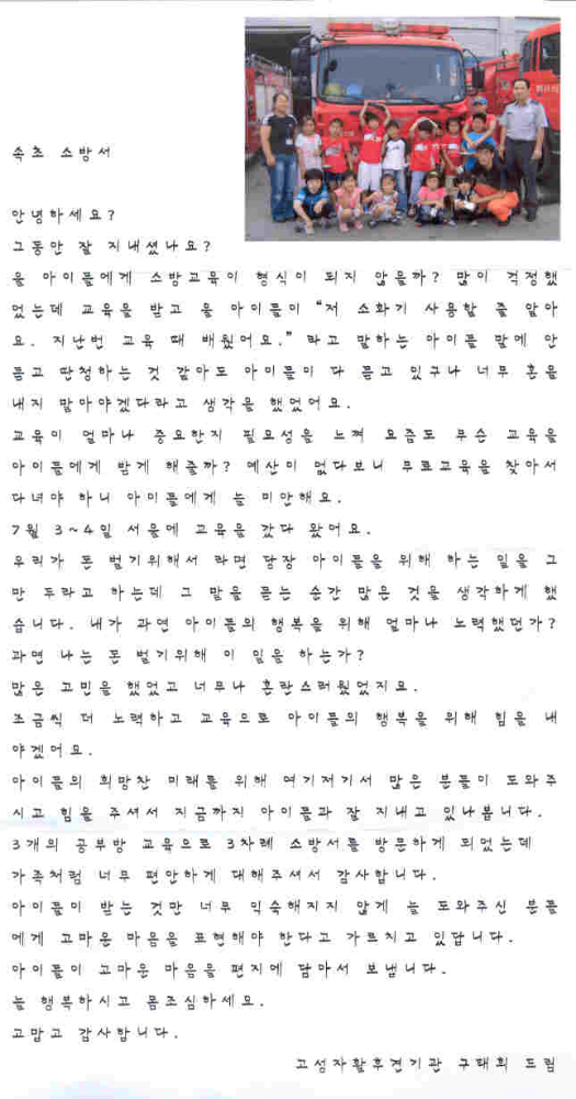 (07.7.19)고성자활후견기관스캔수정.jpg
