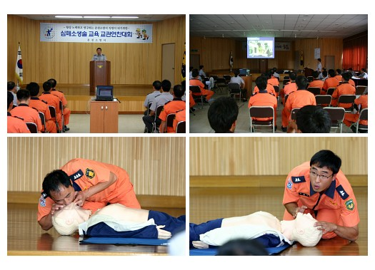 심폐소생술 연찬대회.jpg