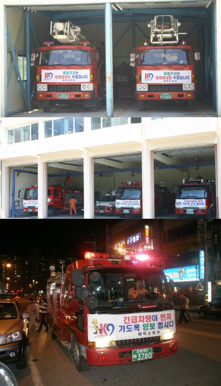 소방차 길터주기(홈페이지).JPG