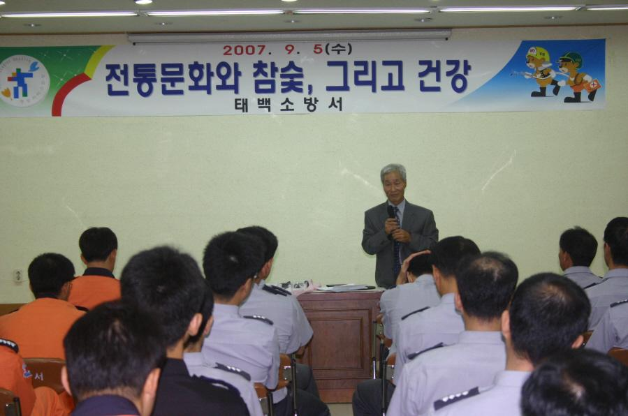 직원건강교육.jpg