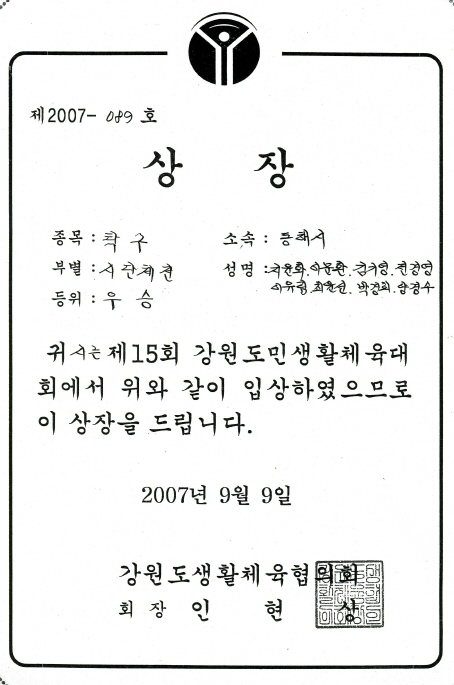 탁구입상.jpg