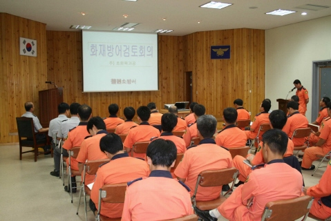 화재방어검토회의.jpg