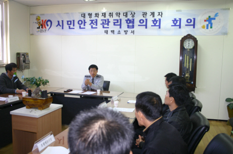 시민안전관리협의회(축소)IMG_2416.JPG