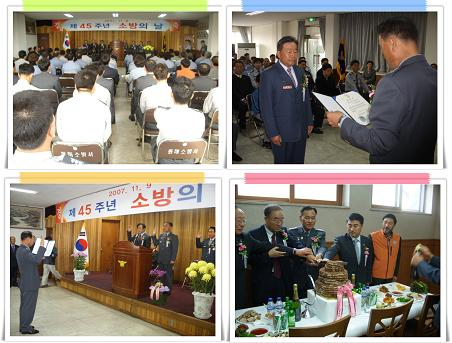 소방의 날.jpg