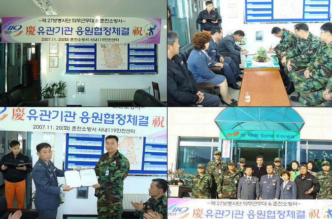 응원협정사진.jpg