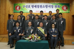 소방11.22명예소방서장 078.jpg