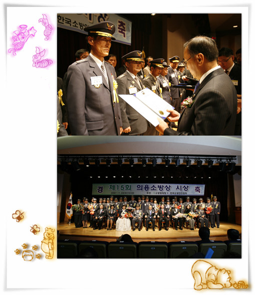 의용소방상.jpg