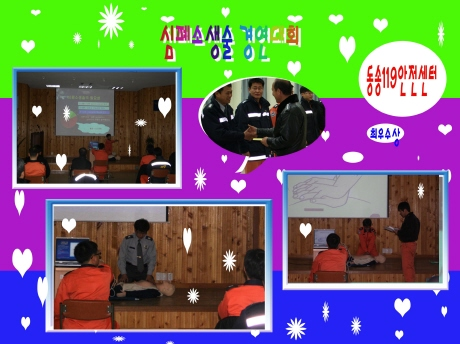 소방심폐소생술경연.jpg