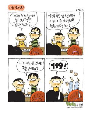 아는소방서.jpg