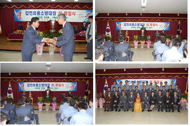 갑천 이취임식.JPG