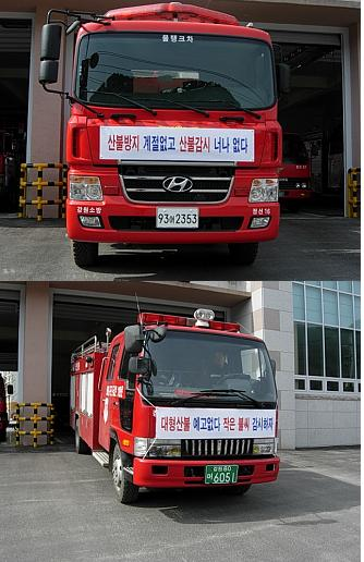 산불 홍보용 현수막.jpg