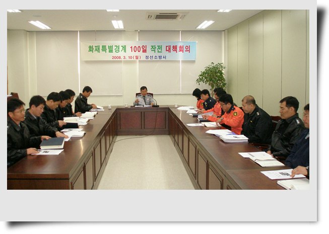 대책회의.jpg