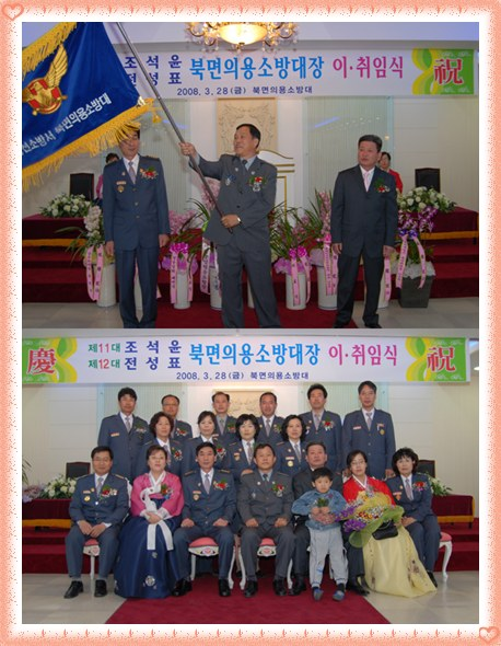 북면의소대장이취임식.jpg