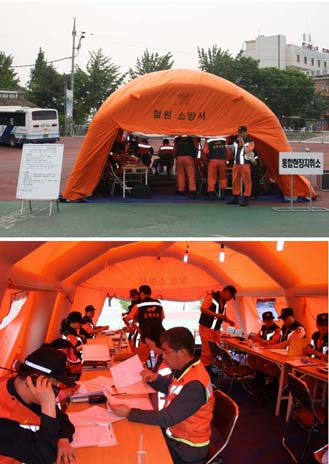 긴급구조통제단.jpg