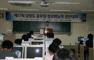 정보화능력경진대회.jpg