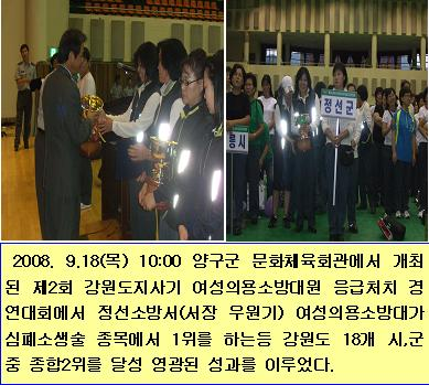 제2회_여성응급처치_경연대회_수상.jpg