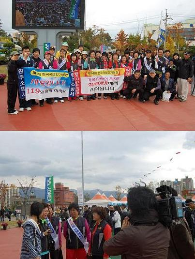 국제걷기대회사진.JPG