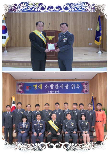 명예소방서장_위촉식.jpg