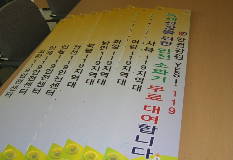 소화기_무료대여_사진수정2.jpg