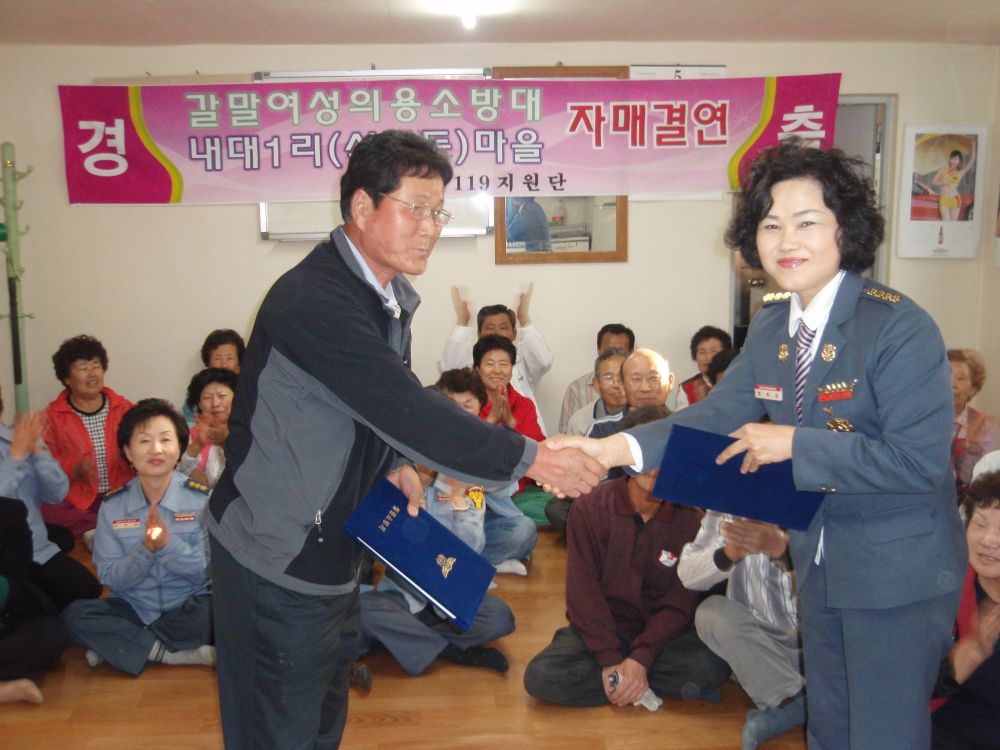 의소대_자매결연1.jpg