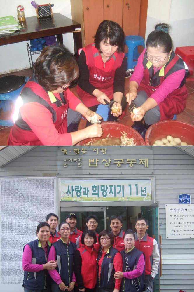 봉사활동.JPG