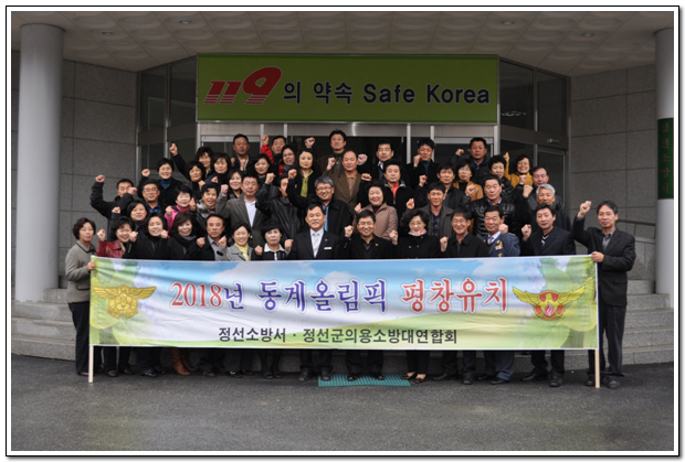 동계올림픽평창유치.jpg