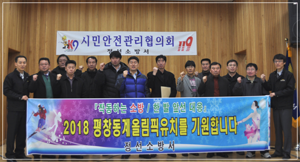 동계올림픽기원.jpg