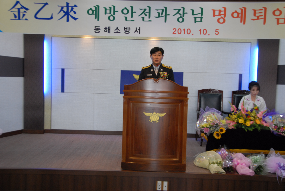 김을래과장님퇴임식.JPG