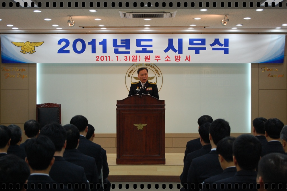시무식.JPG
