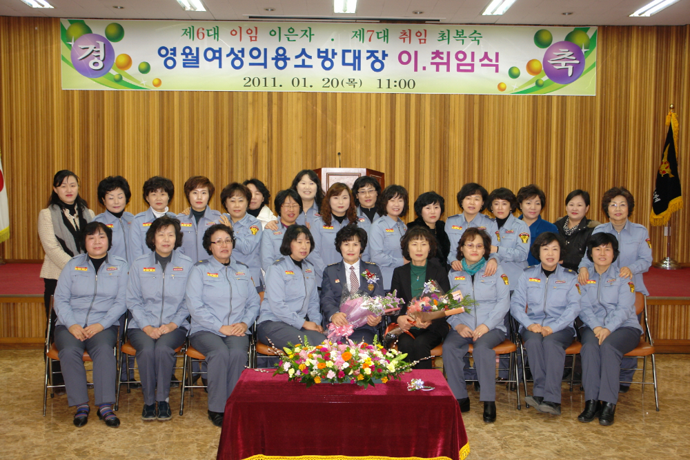 여성의소대취임식4.JPG