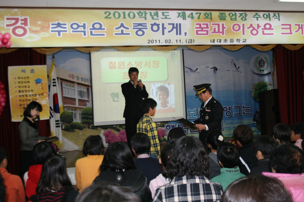 내대초_졸업식_006.jpg