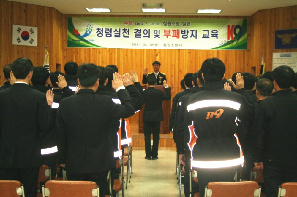 청렴교육_005.jpg