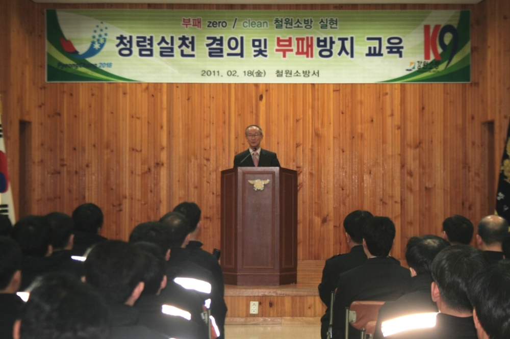 청렴교육_022.jpg