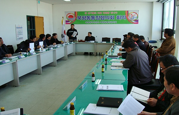 북평동주민센터.jpg
