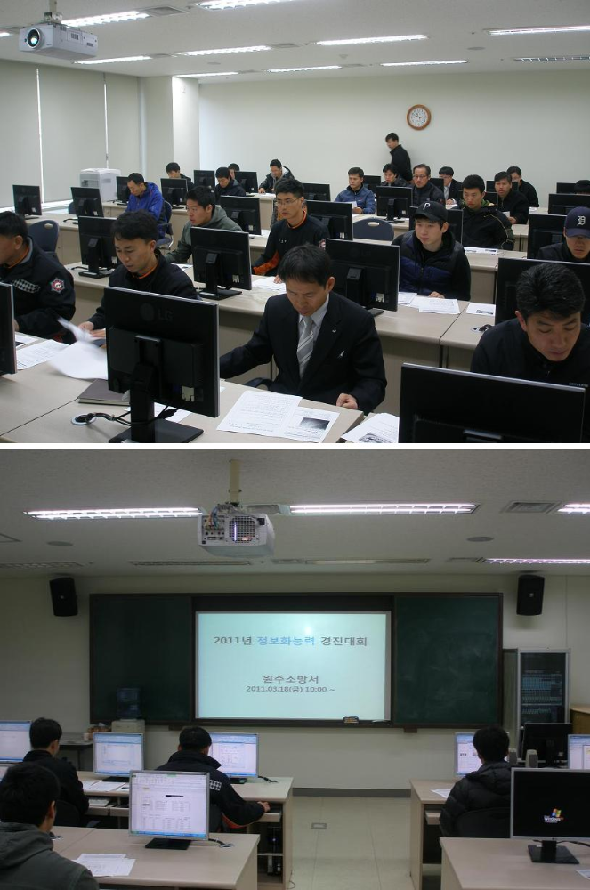 정보화능력_경진대회.JPG