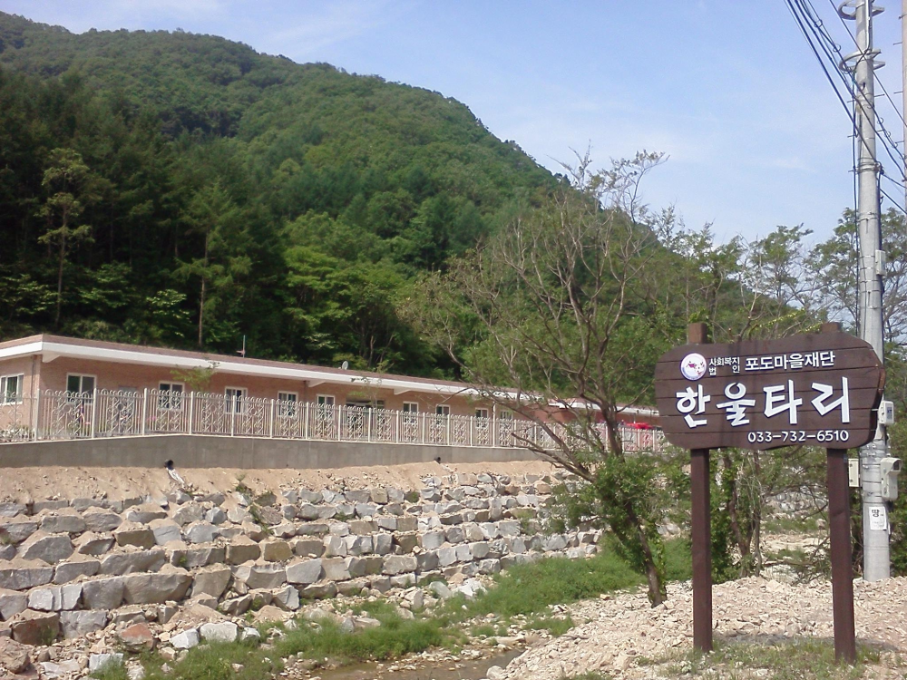 한울타리3.JPG
