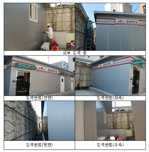 도색사진.jpg