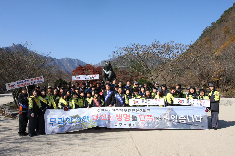 111115_산불예방캠페인3.JPG
