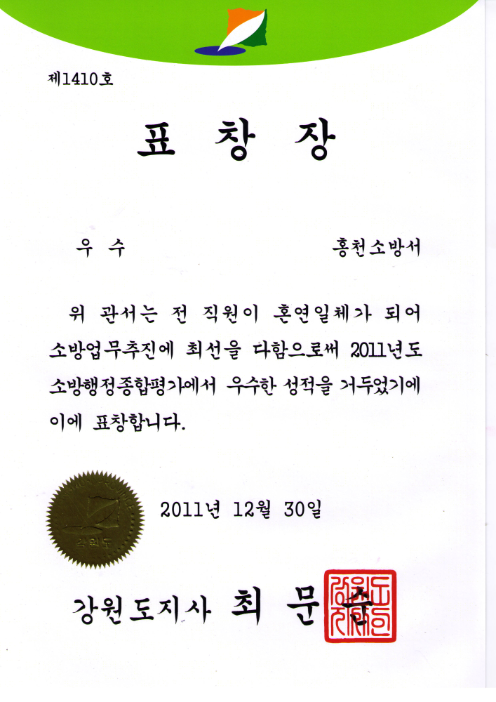 소방행정평가.jpg