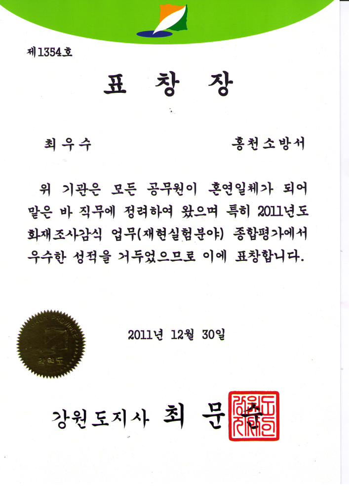 화재감식업무.jpg