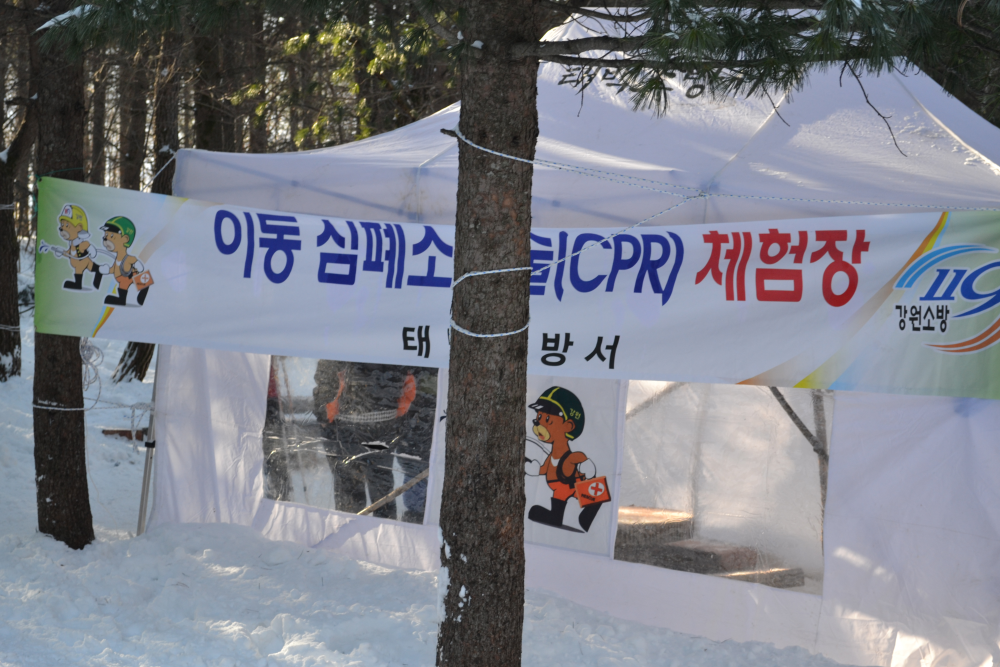 눈축제_반재_003.jpg
