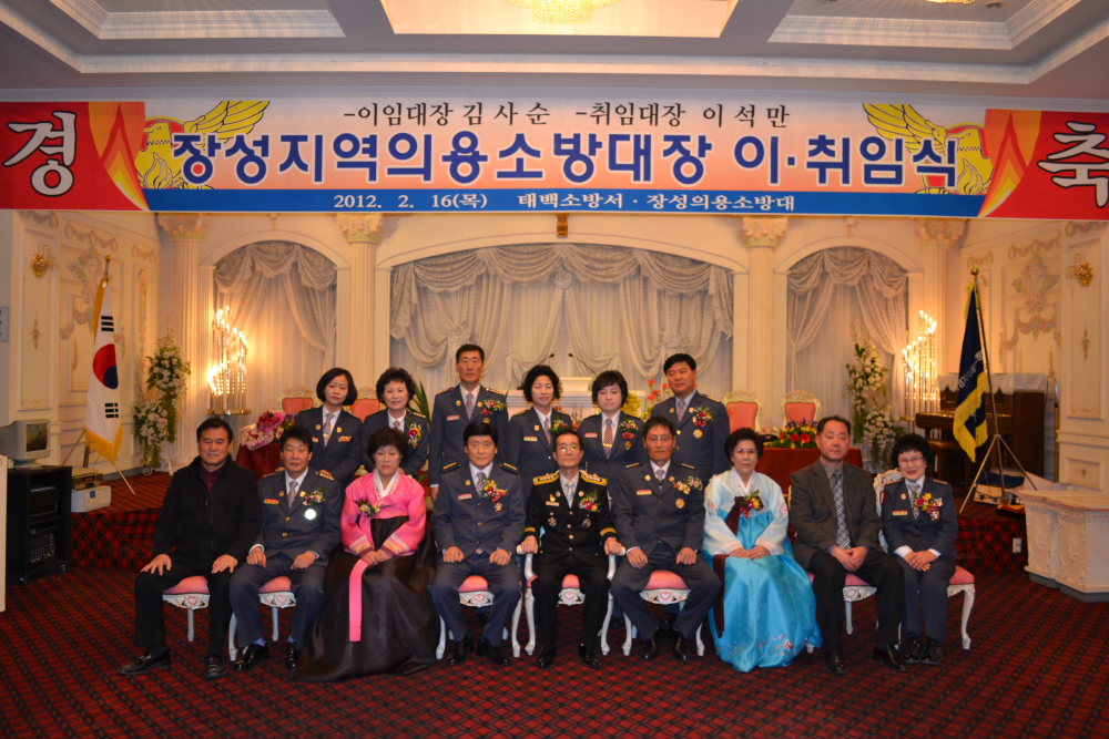 장성의용소방대장이취임식_017.jpg